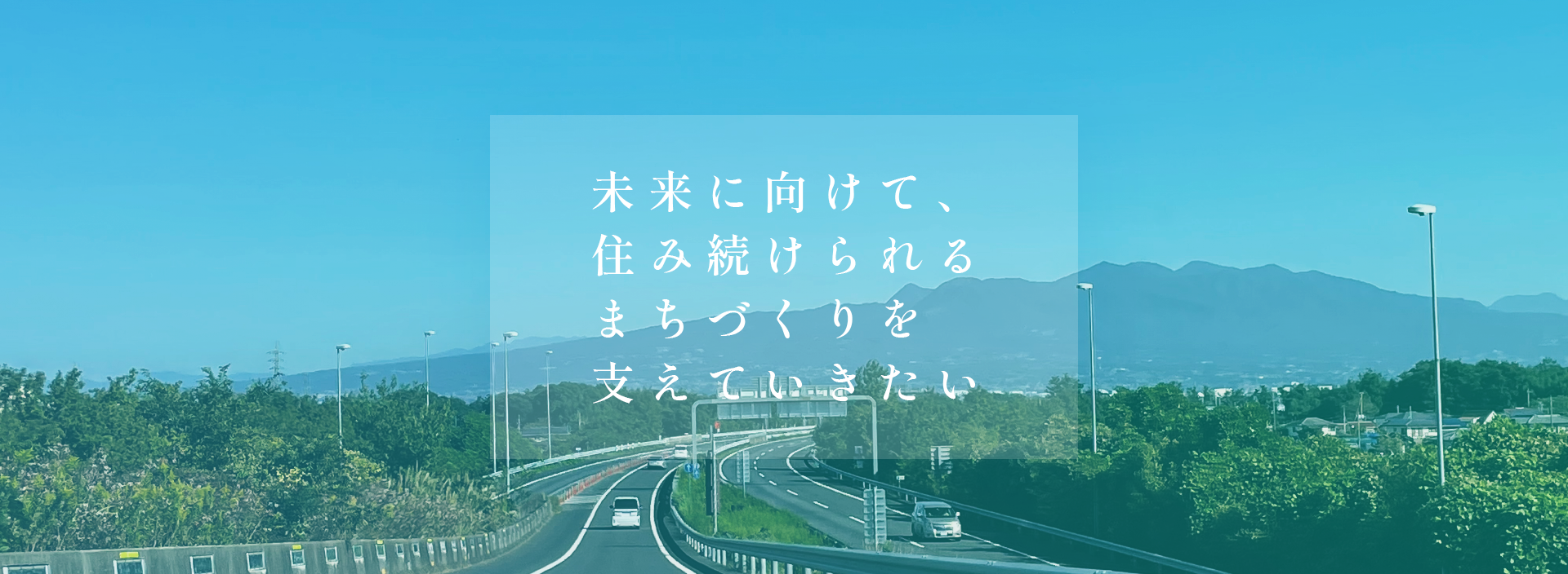 トップページイメージ画像